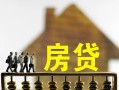 成都7无抵押信用贷款-成都7贷款个人贷款-成都7借款当天放款水钱