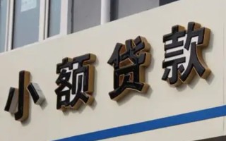 成都7民间小额借贷-成都7个人空放联系方式-成都7个人放水