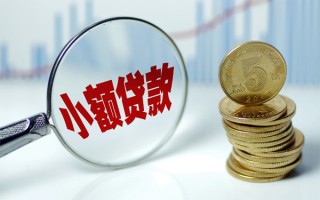 成都7贷款私人贷款-成都7无抵押私借空放-成都7私人24小时借钱
