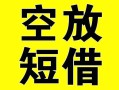 成都7借贷-成都7私人私借-成都7地区短借