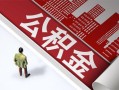 成都7民间借贷-成都7民间私借-成都7私人创业贷款