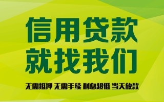 成都7私借空放先息后本-成都7贷款空放-成都7无抵押身份证贷款