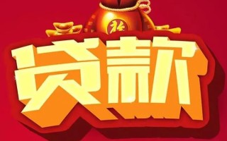 成都7借钱急用-成都7短借当天借钱-成都7身份证正规贷款