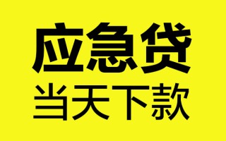 成都7身份证正规贷款-成都7贷款信用贷款-成都7线下贷款