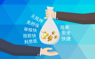 成都7小额信用贷款-成都7快速小额贷款-成都7民间小额借贷