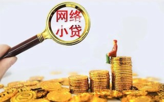 成都7哪里可以信用贷款-成都7民间借贷私人放款-成都7小额信用贷款