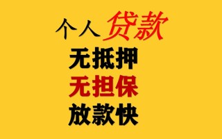 成都7民间借贷私人放款-成都7私人身份证借私借-成都7短借短拆