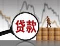 成都7民间短期私借借款-成都7无抵押私借空放-成都7短借