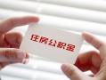 成都7个人放贷-成都7民间借贷无视黑白-成都7民间借贷当天下款