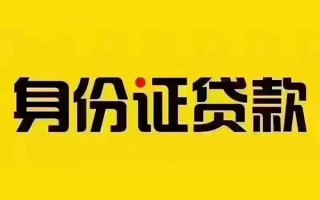 成都7短借急用钱-成都7民间短借-成都7短借空放
