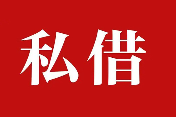 成都7小额无抵押贷款-成都7小额贷款空放-成都7贷款只要身份证-第1张图片-成都私人借钱服务中心 成都7小额无抵押贷款-成都7小额贷款空放-成都7贷款只要身份证-第1张图片-成都私人借钱服务中心