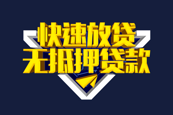 成都7快速借钱-成都7私借空放免费上门-成都7无抵押小额贷款-第1张图片-成都私人借钱服务中心 成都7快速借钱-成都7私借空放免费上门-成都7无抵押小额贷款-第1张图片-成都私人借钱服务中心