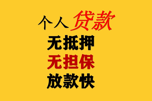 成都7民间借贷私人放款-成都7私人身份证借私借-成都7短借短拆-第1张图片-成都私人借钱服务中心 成都7民间借贷私人放款-成都7私人身份证借私借-成都7短借短拆-第1张图片-成都私人借钱服务中心