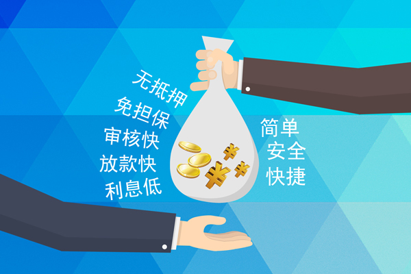 成都7小额信用贷款-成都7快速小额贷款-成都7民间小额借贷-第1张图片-成都私人借钱服务中心