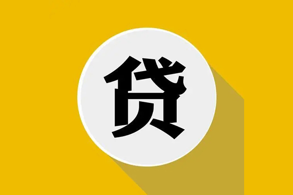 成都7私借贷-成都7短期空放-成都7私人身份证贷款-第1张图片-成都私人借钱服务中心 成都7私借贷-成都7短期空放-成都7私人身份证贷款-第1张图片-成都私人借钱服务中心