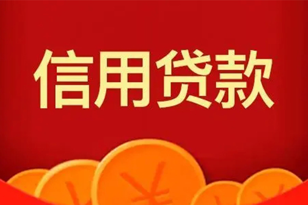成都7空借空放-成都7私借空放当场拿钱-成都7个人工程贷款-第1张图片-成都私人借钱服务中心 成都7空借空放-成都7私借空放当场拿钱-成都7个人工程贷款-第1张图片-成都私人借钱服务中心