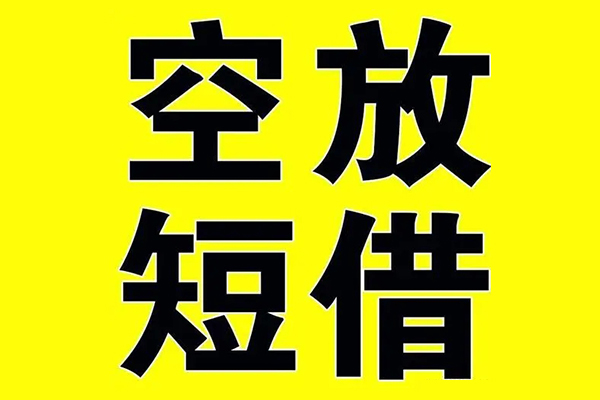 成都7哪里有小额贷款-成都7私人放款联系方式-成都7空放贷款当天下款-第1张图片-成都私人借钱服务中心 成都7哪里有小额贷款-成都7私人放款联系方式-成都7空放贷款当天下款-第1张图片-成都私人借钱服务中心